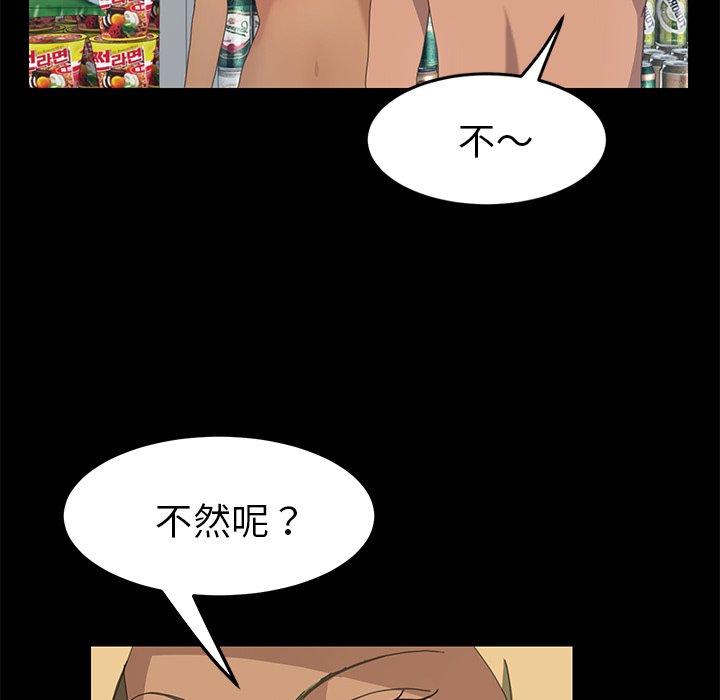 第14话 第 13 页
