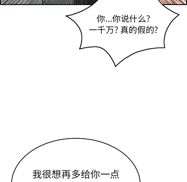 第52话 第 16 页