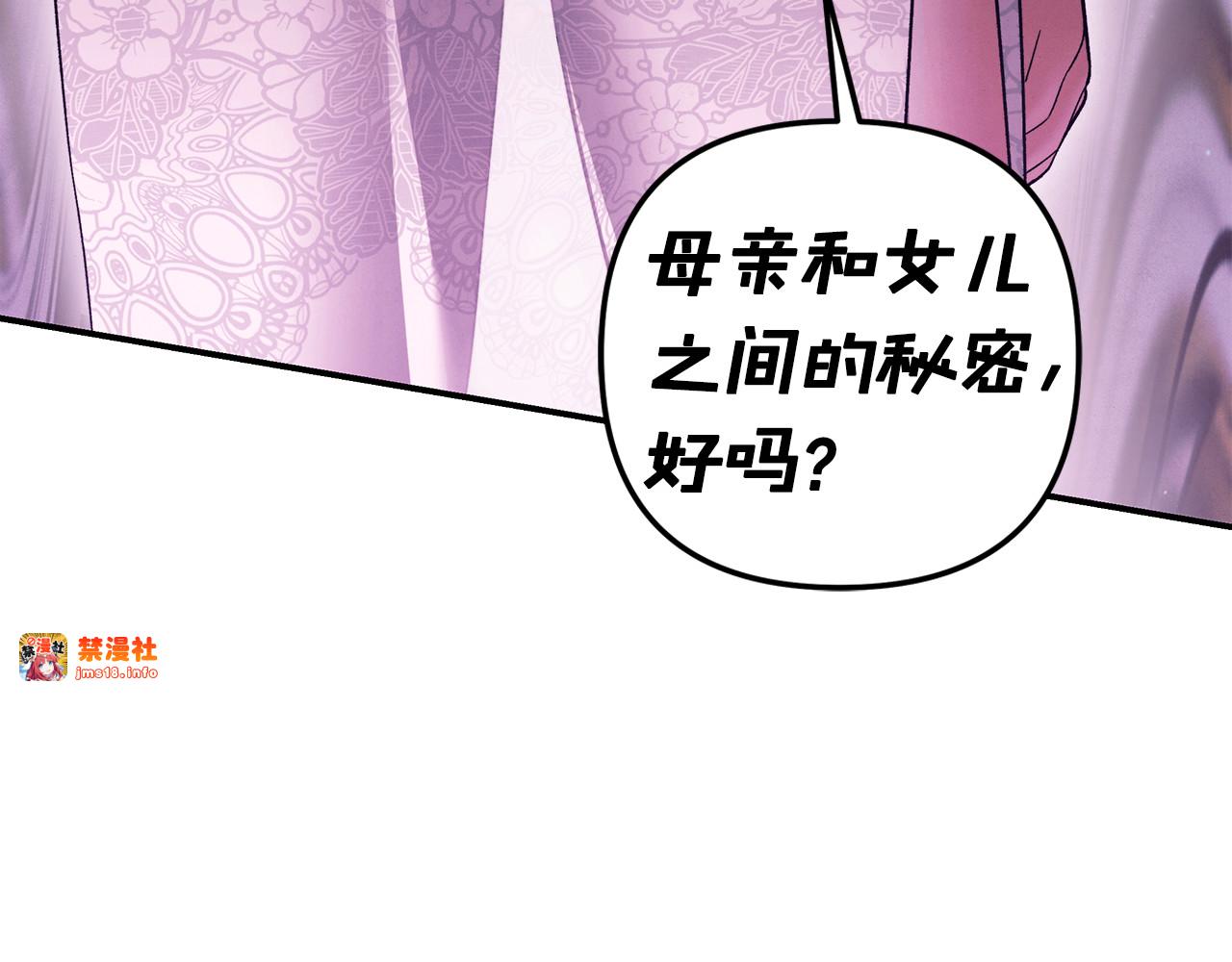 第48话 母女间的秘密 第 63 页