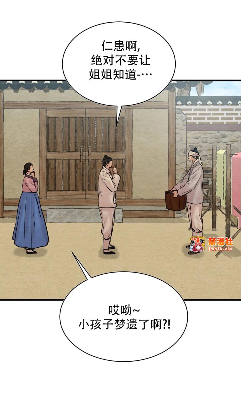 特别篇2 第 9 页