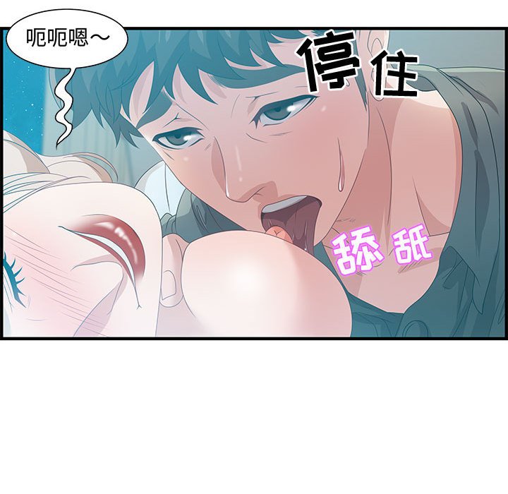 第29话 第 55 页