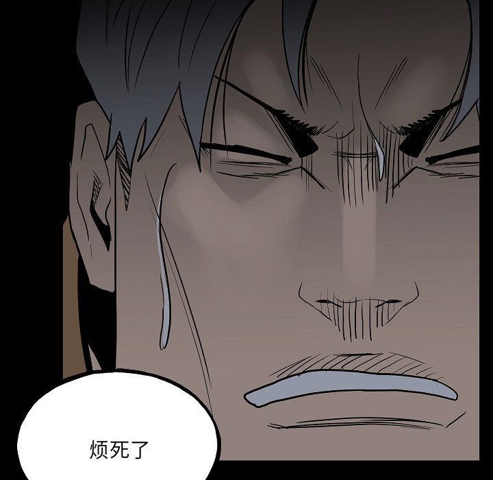 第99话 第 12 页