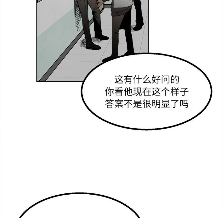 第40话 第 15 页