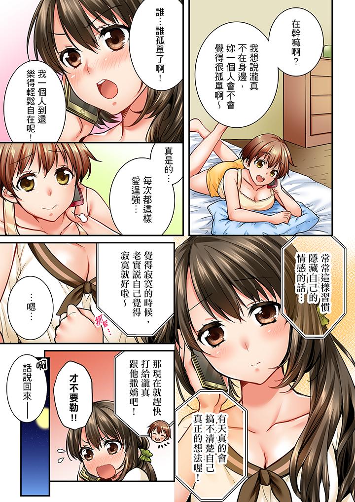 第29话 第 4 页