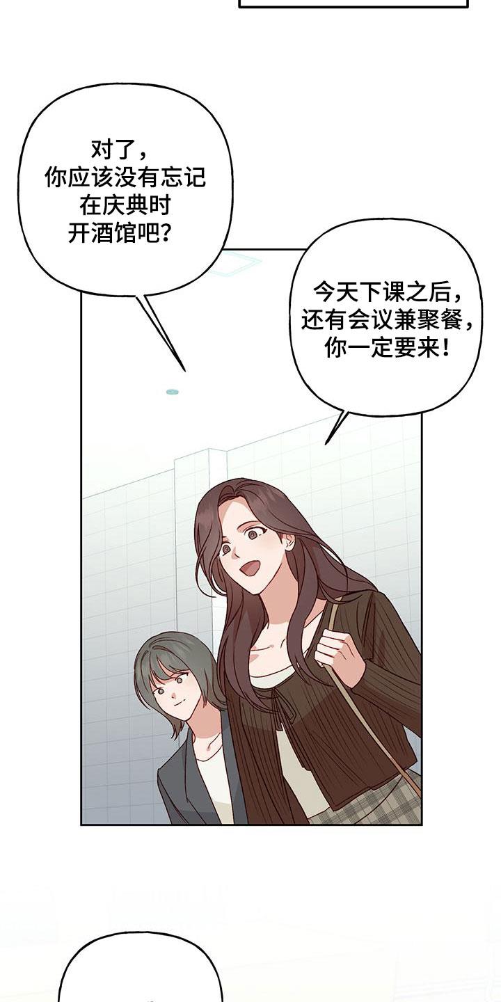 第59话 直接了当 第 25 页