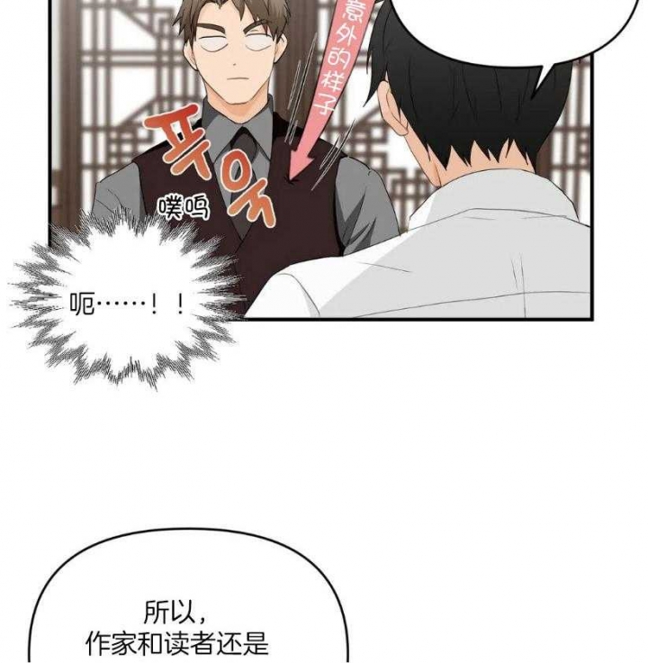 第69话 女朋友 第 3 页