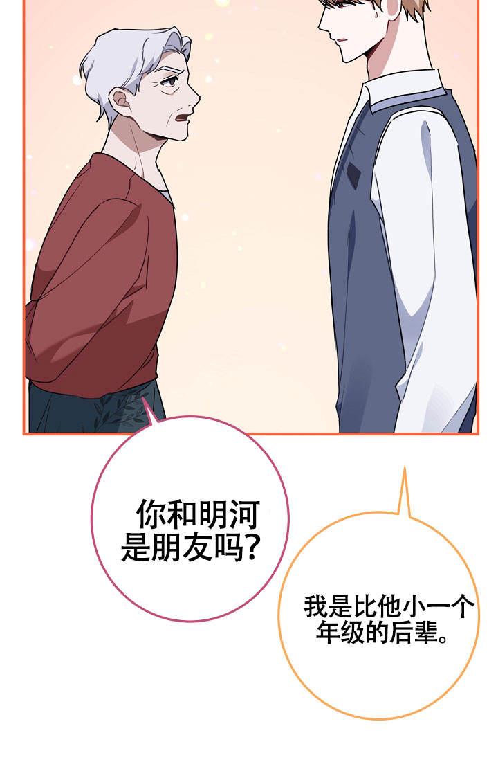 第4话 洗个澡 第 8 页