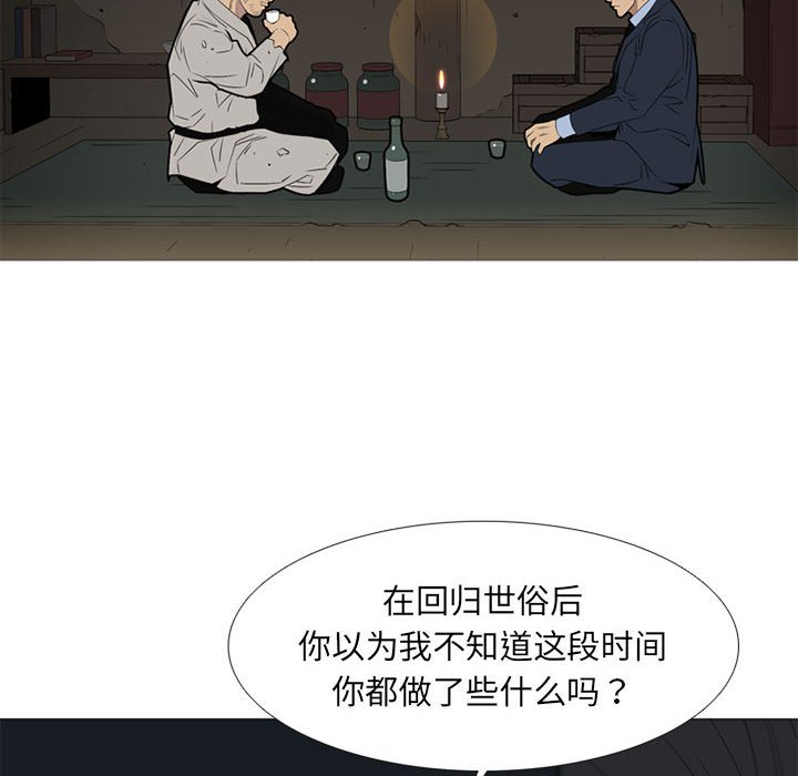 第48话 第 86 页