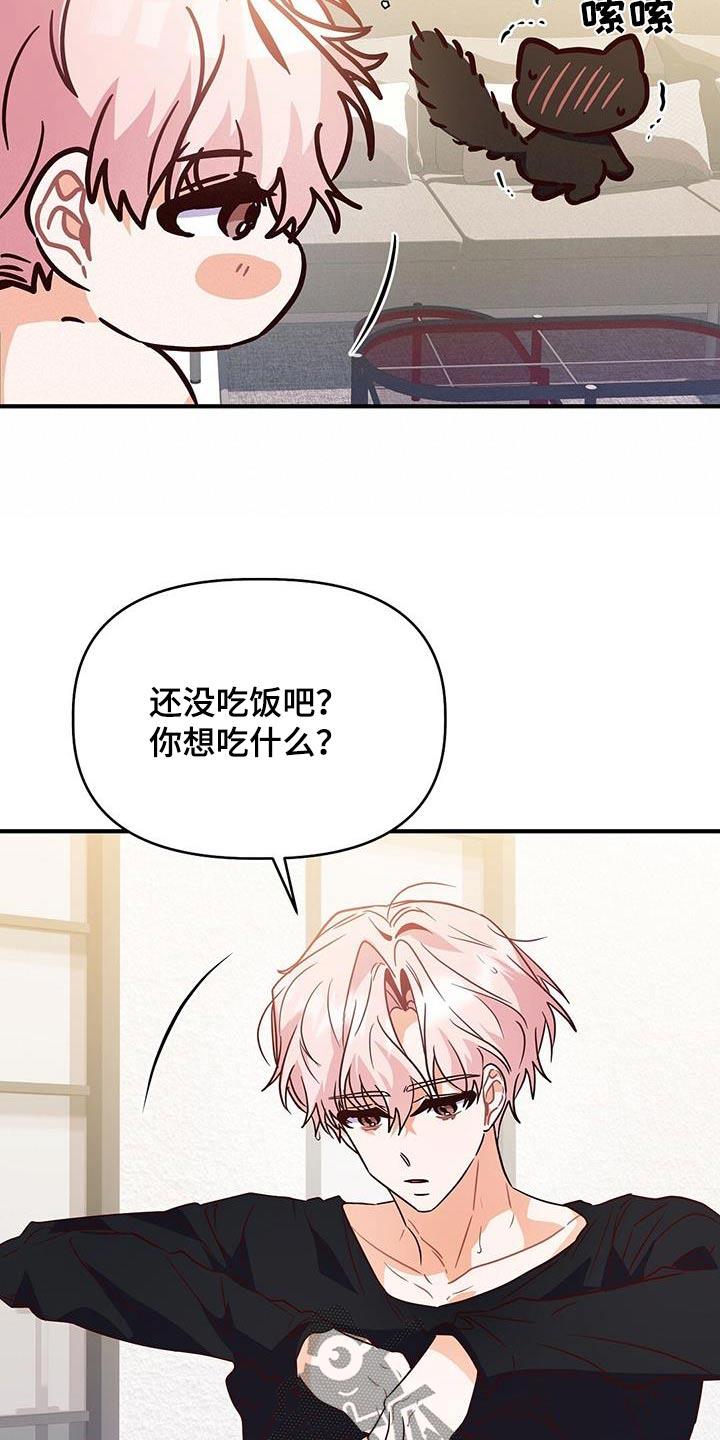 第56话 你哭什么 第 14 页