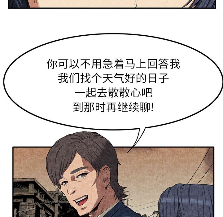 第3话 第 48 页