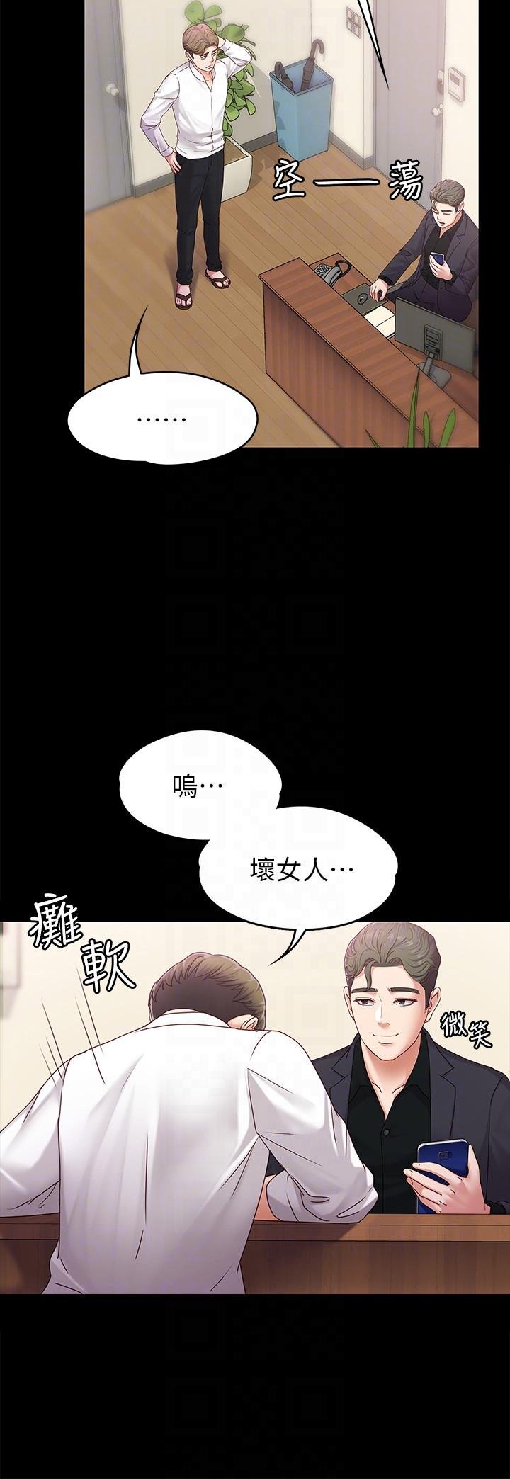 第5话-英雄救美 第 23 页