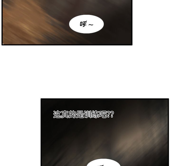第63话 第 57 页