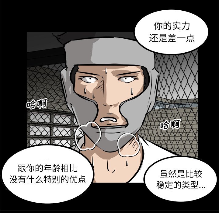 第87话 第 26 页