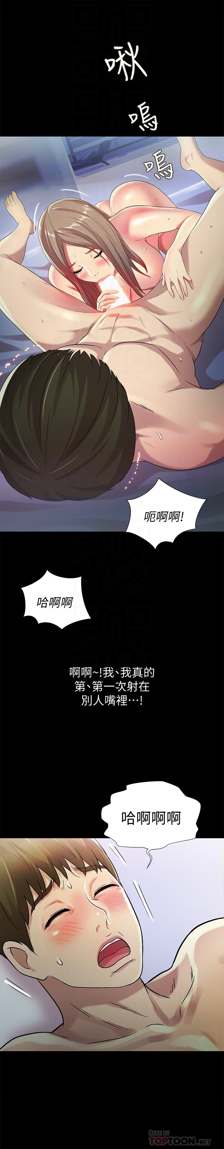 第42话-全都很诱人…该选谁好呢? 第 27 页