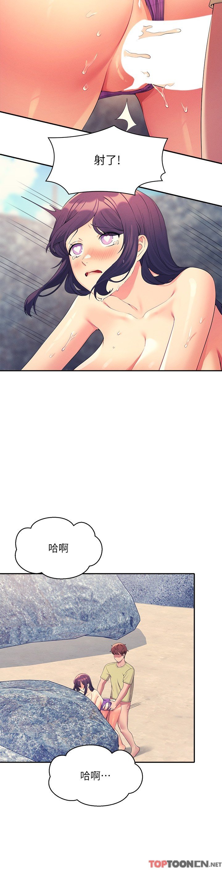 第107话 - 意外熟练的乳交技巧 第 21 页