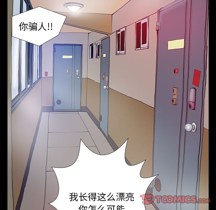 第2话 第 50 页