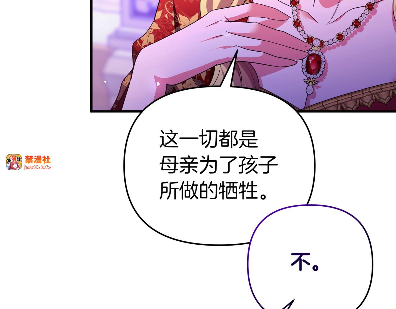 第48话 诅咒 第 135 页