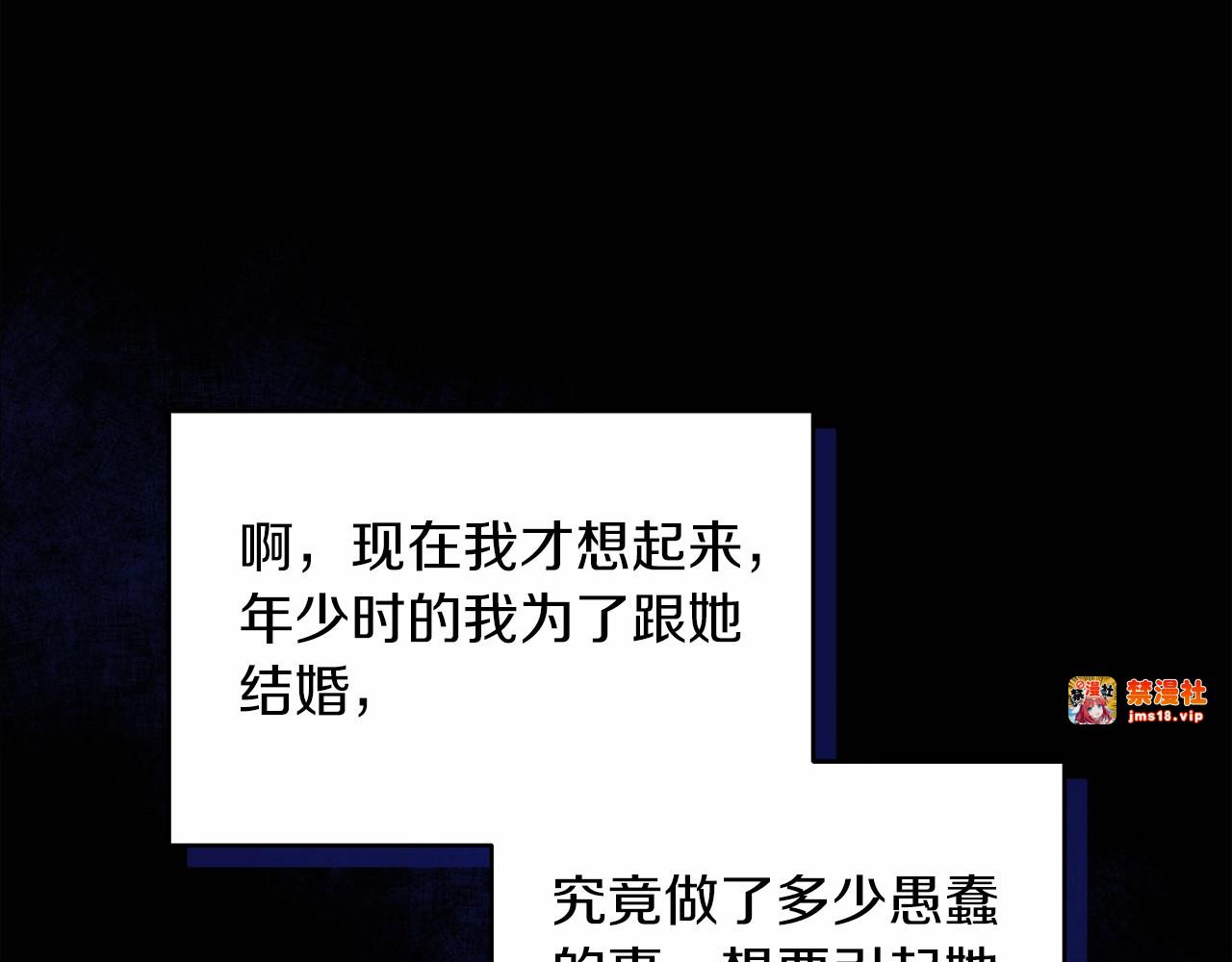 第36话 落泪告白 第 131 页