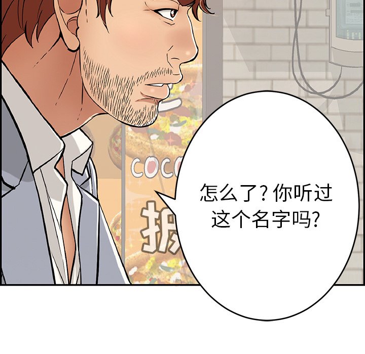 第79话 第 135 页