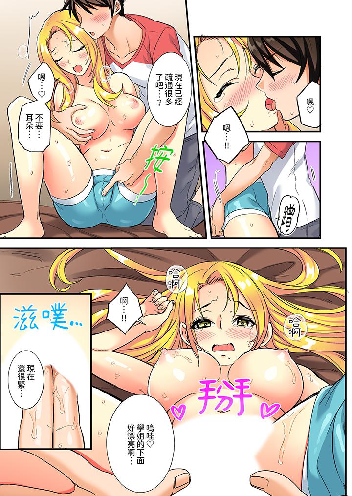 第2话 第 4 页