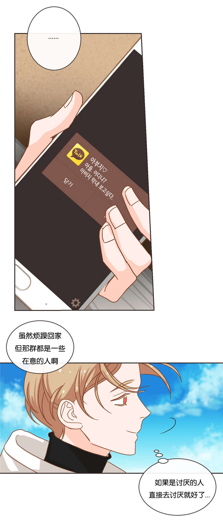 第21话 第21话 第 9 页