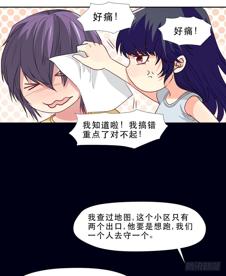 真心话 第 13 页