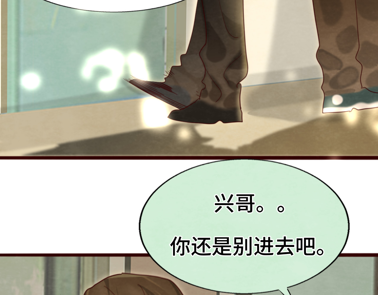 第71话 后劲 第 174 页
