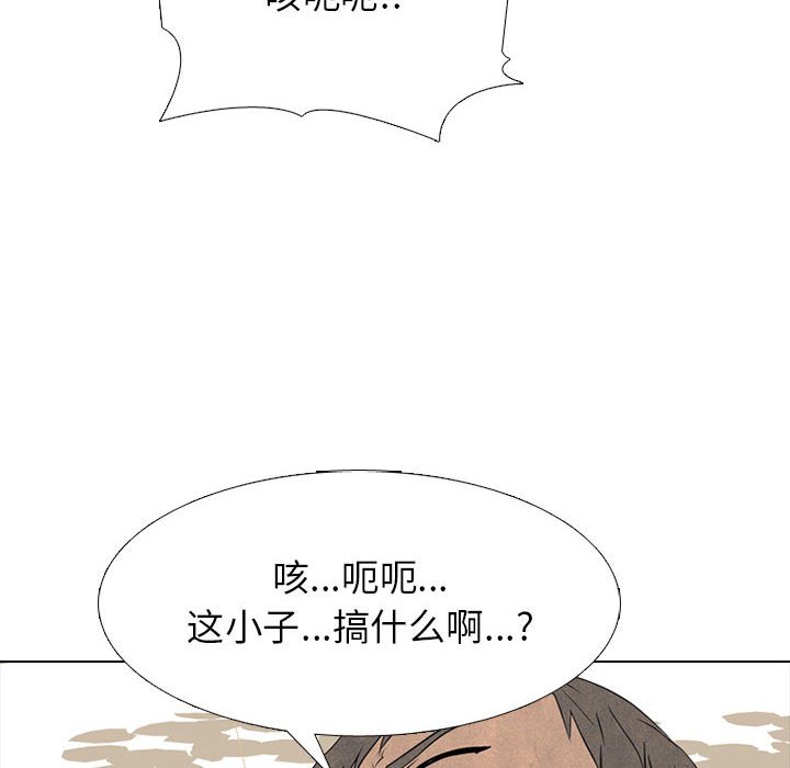 第283话 第 16 页