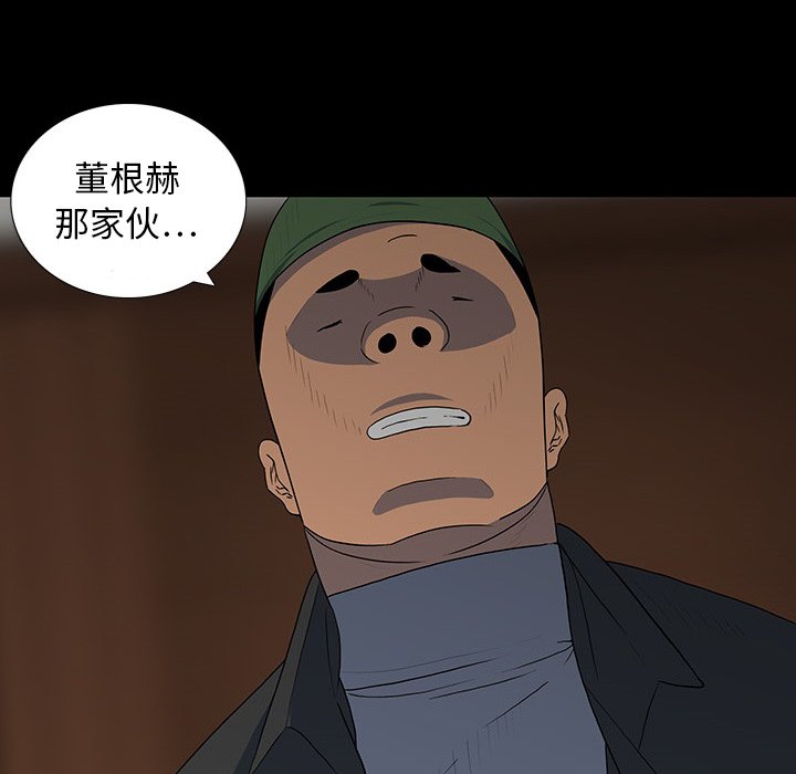 第 16 话 第 79 页