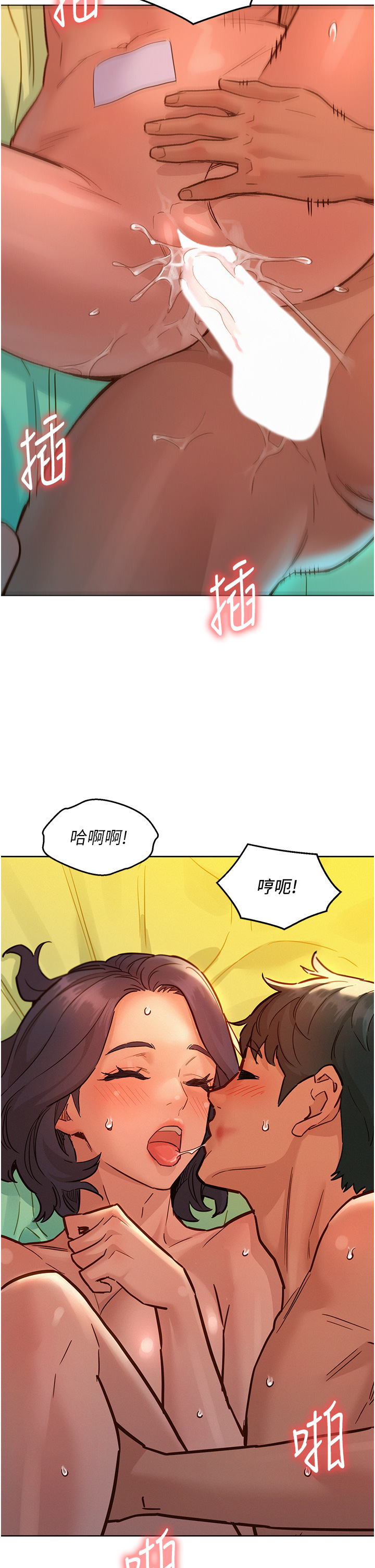 第66话 - 骑到学长当众硬邦邦 第 9 页
