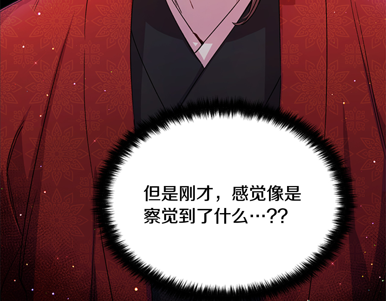 第33话 胆大妄为 第 112 页