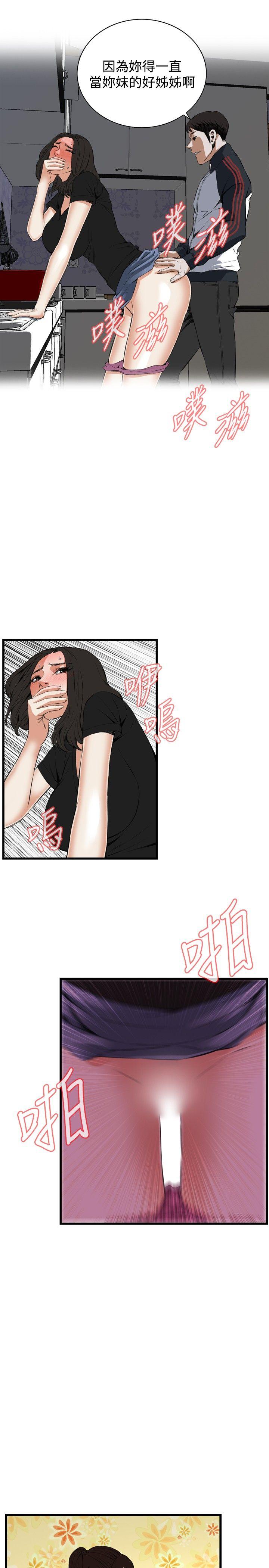 第57话 第 21 页