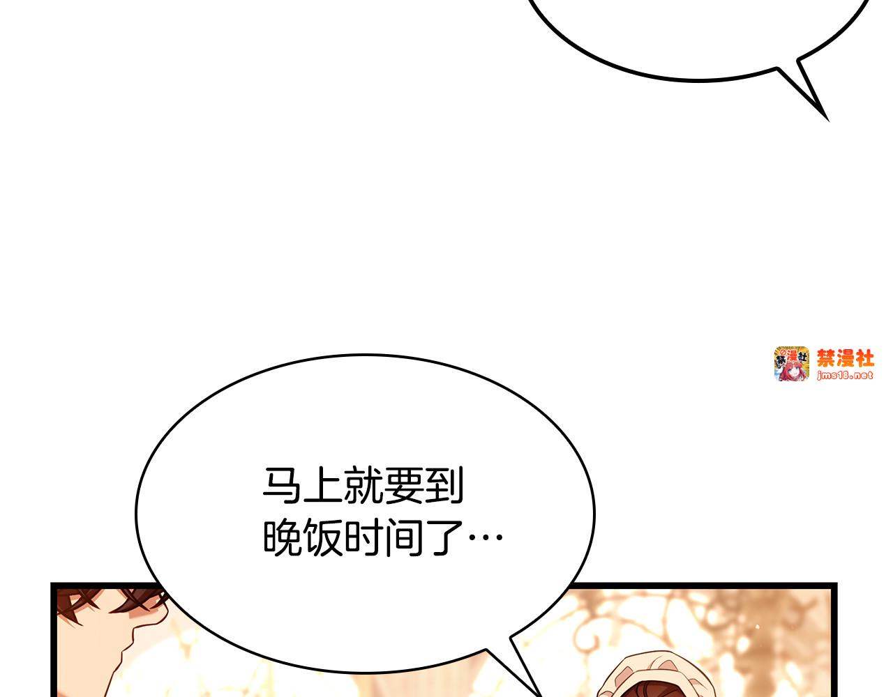 第26话 受虐倾向？！ 第 147 页