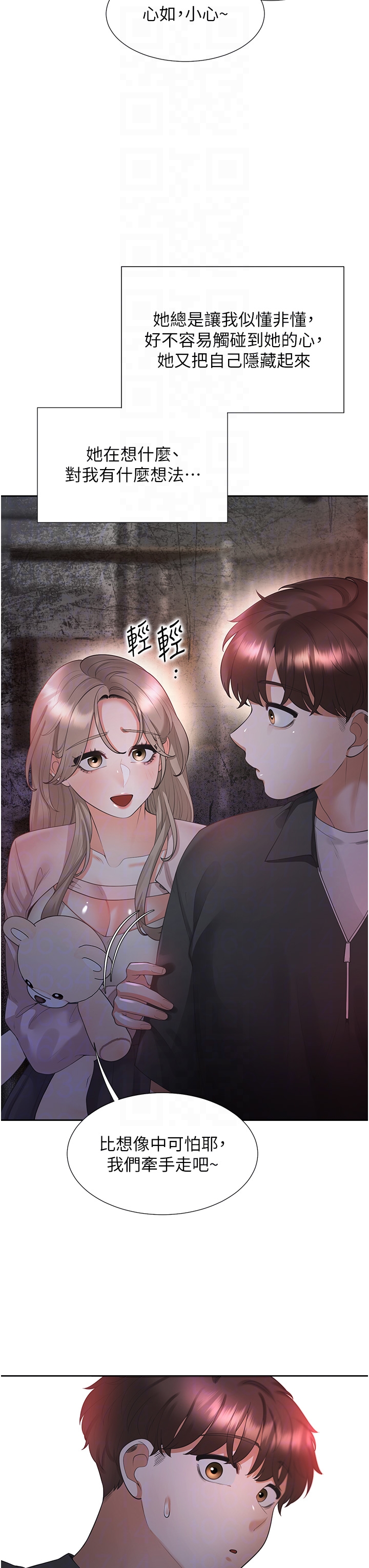 第96话 - 心如的真心话 第 32 页
