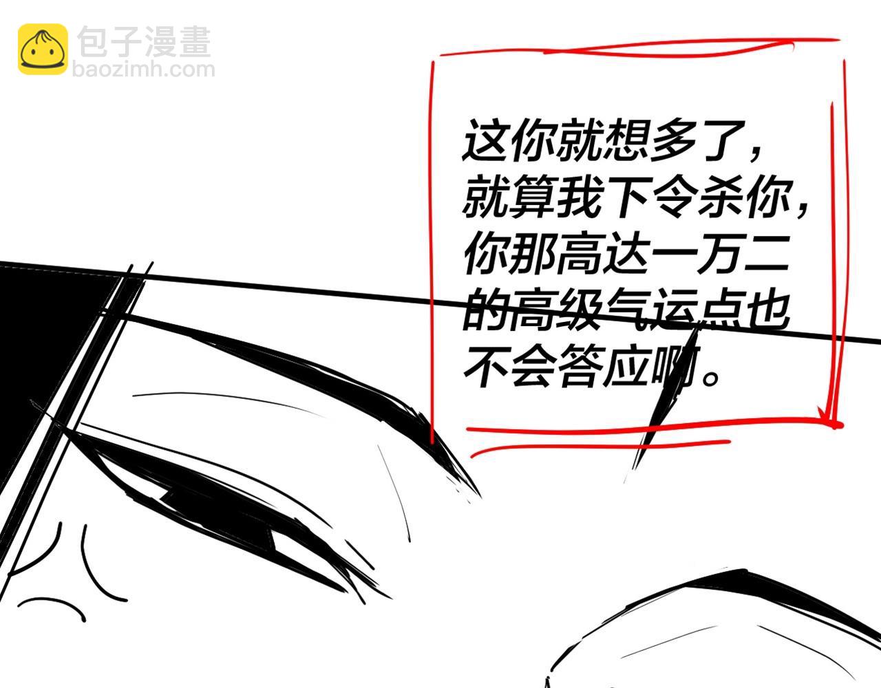 第9期 联姻？我给不起彩礼！ 第 14 页