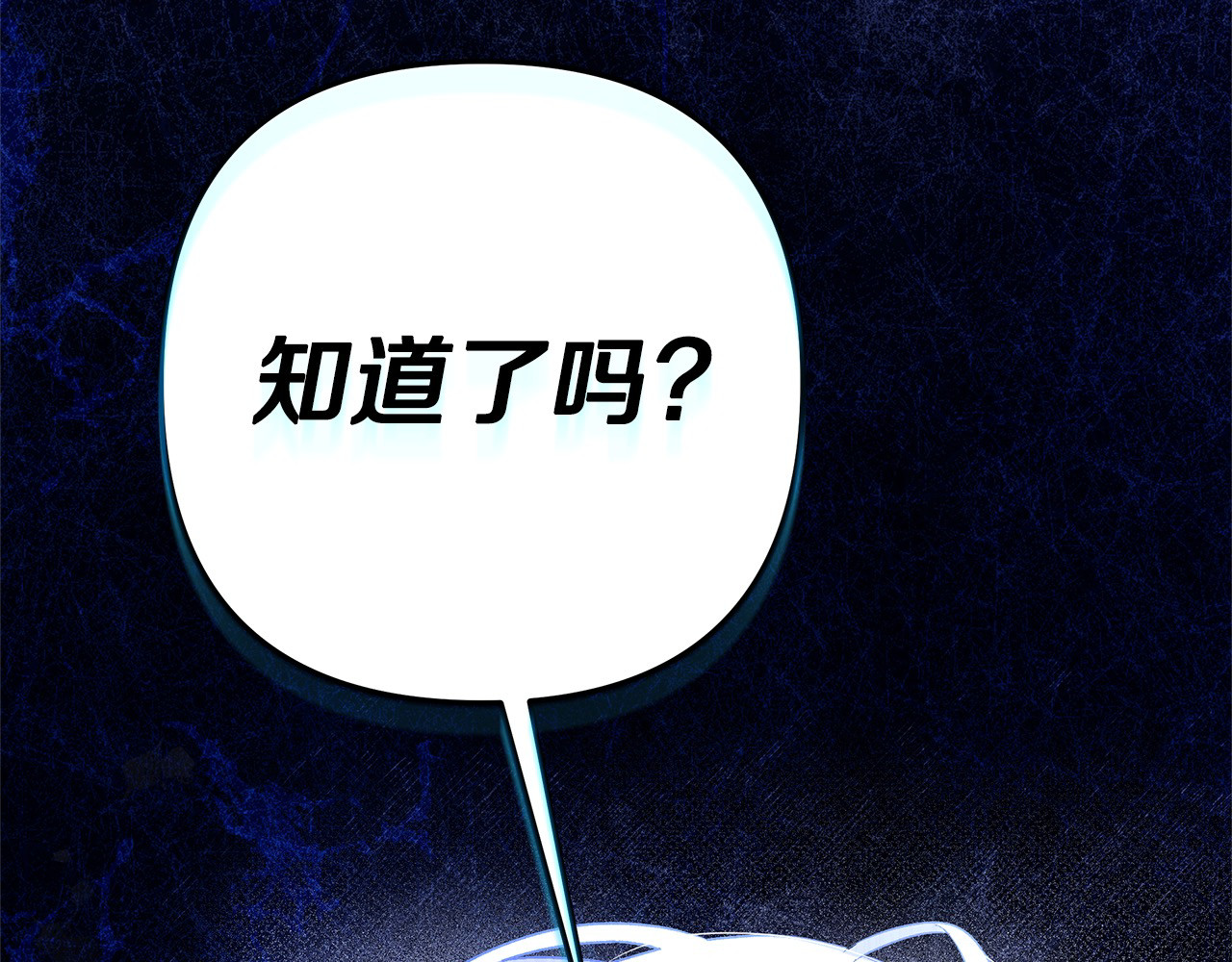 第11话 关系疏远的弟弟 第 232 页
