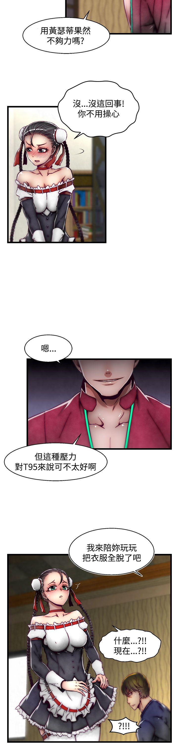 第15话(第2季) 第 23 页