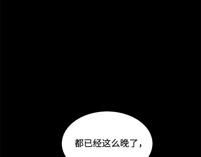 第19话 我们两个人 第 12 页