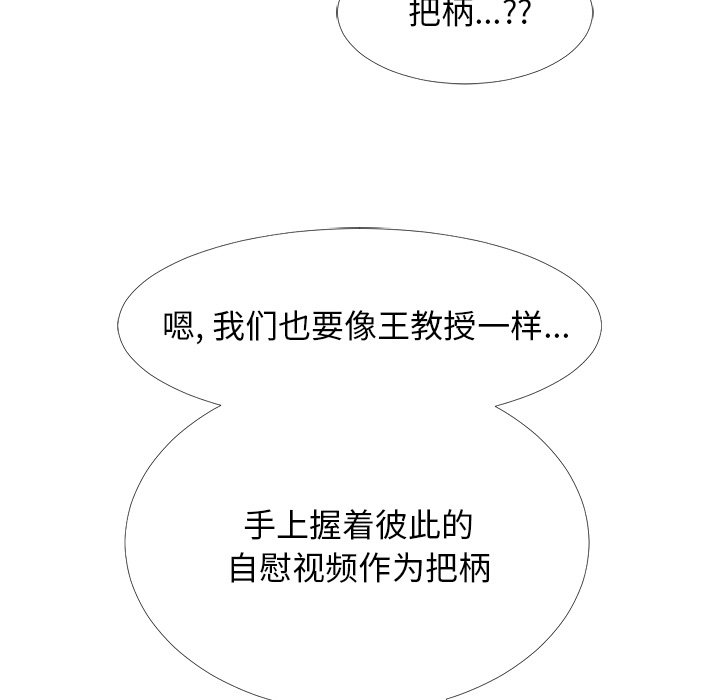 第63话 第 55 页