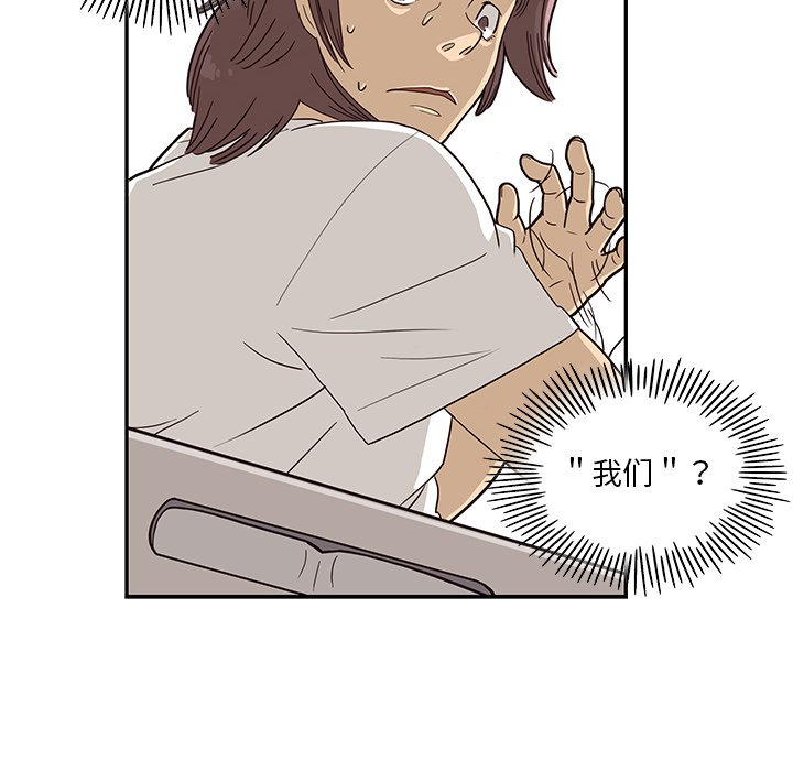第8话 第 93 页