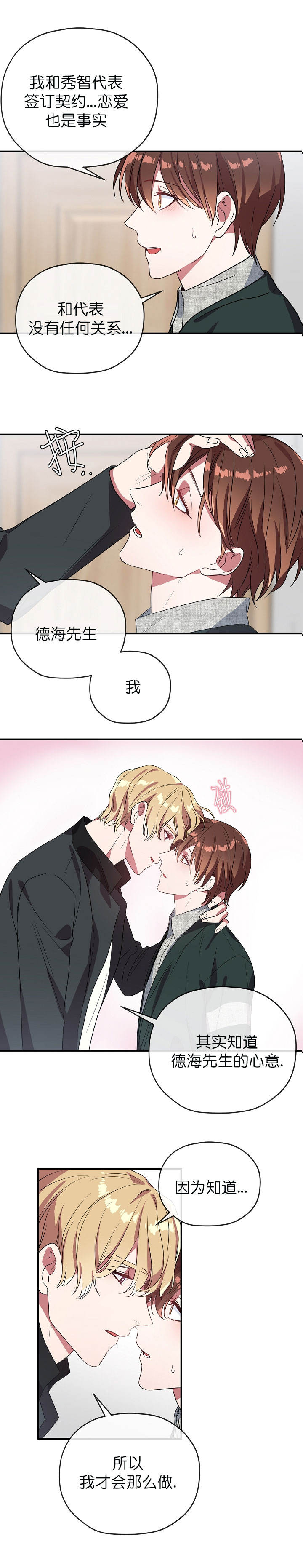 第48话 第48话 第 4 页