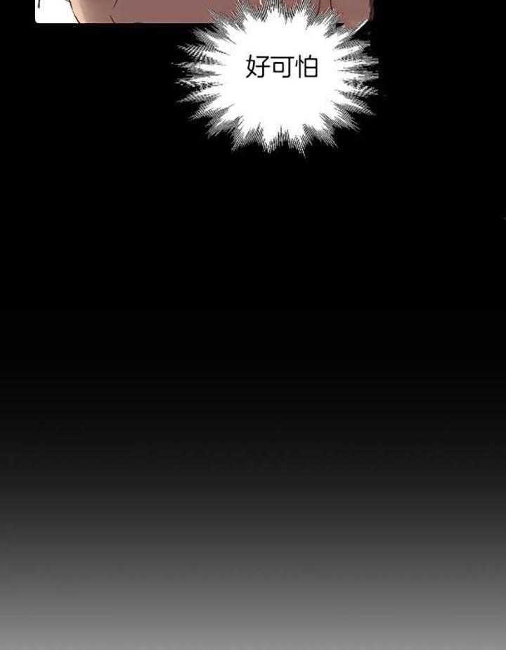 第73话 有别人了 第 10 页