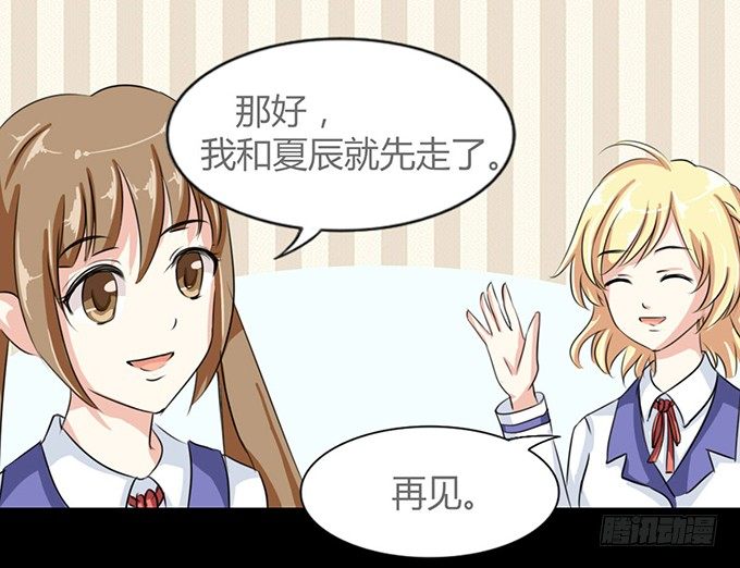41-你讨厌我吗？ 第 26 页