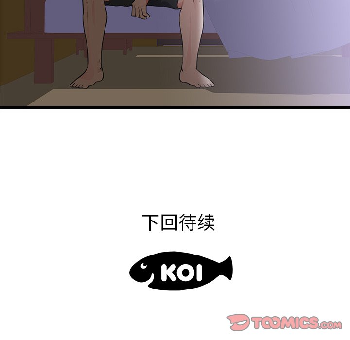 第46话 第 86 页