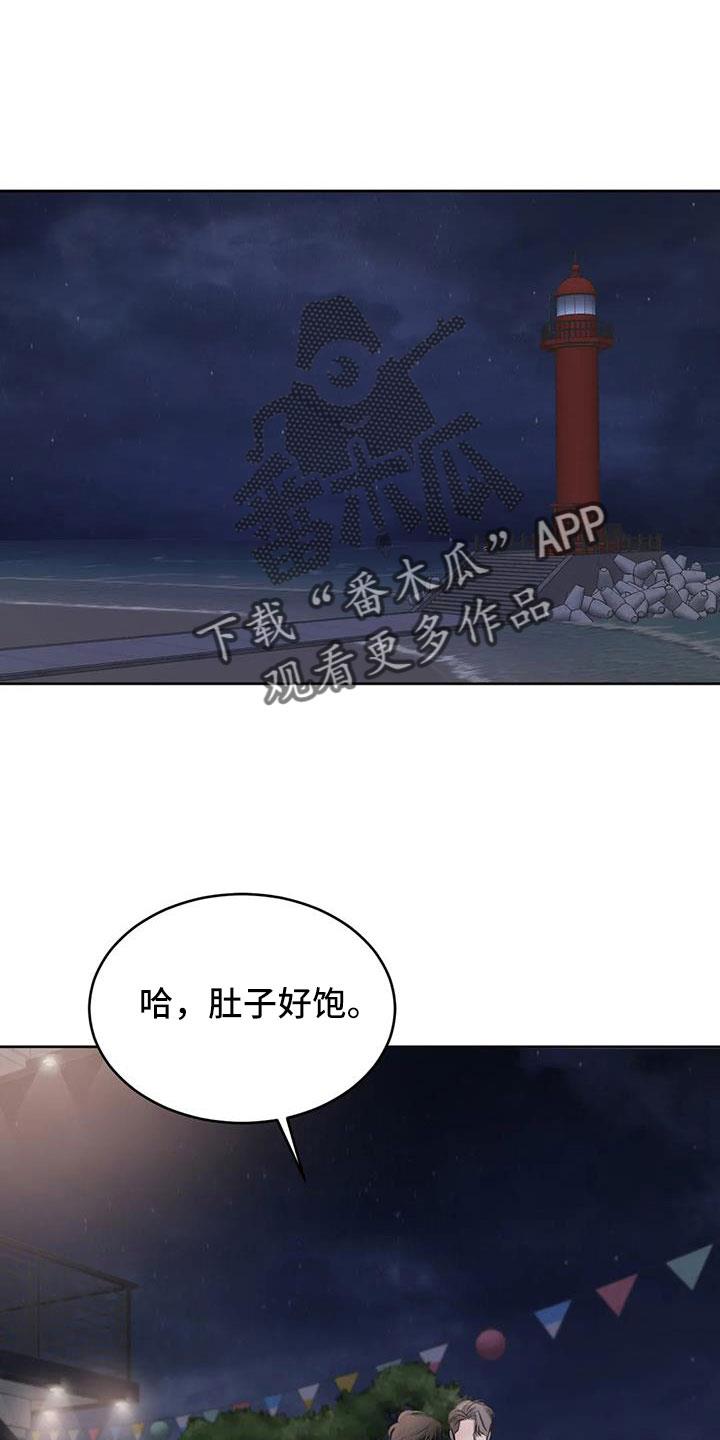 第57话 不知不觉陷落 第 30 页