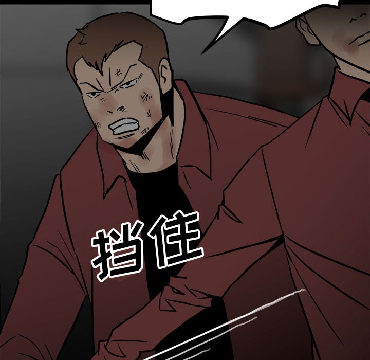 第87话 第 86 页