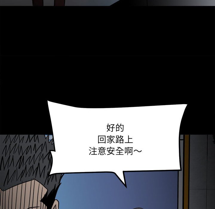 第34话 第 98 页