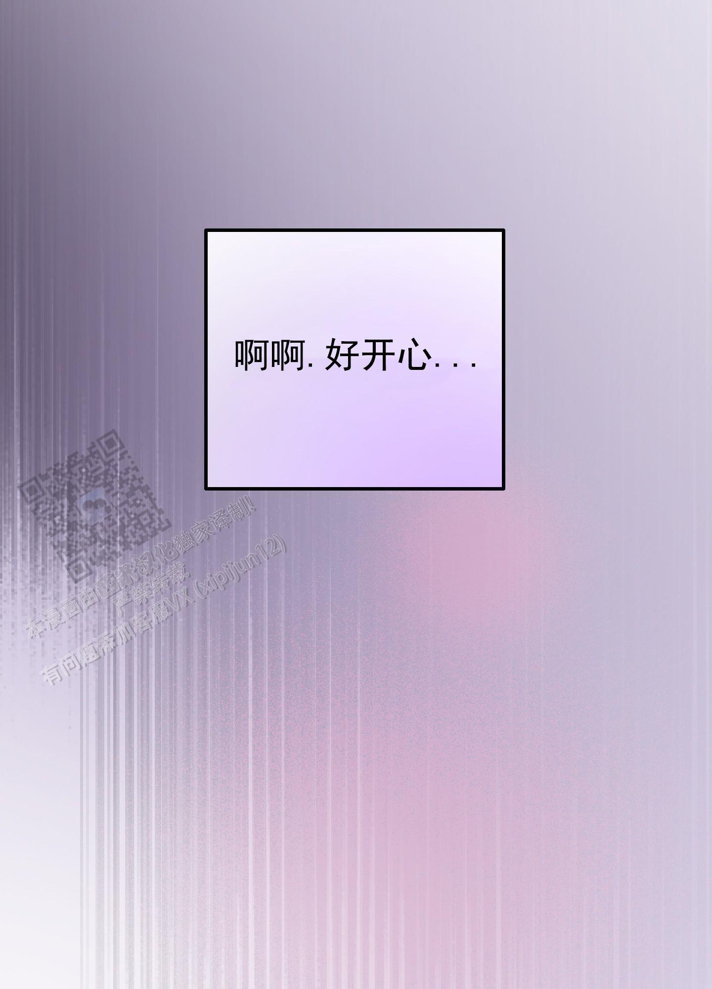 第8话 要死了 第 16 页