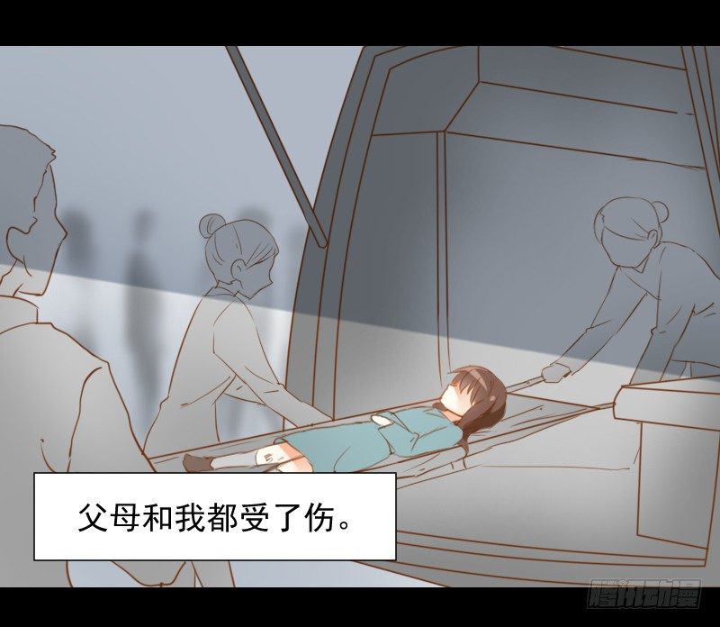 她的眼睛 第 5 页