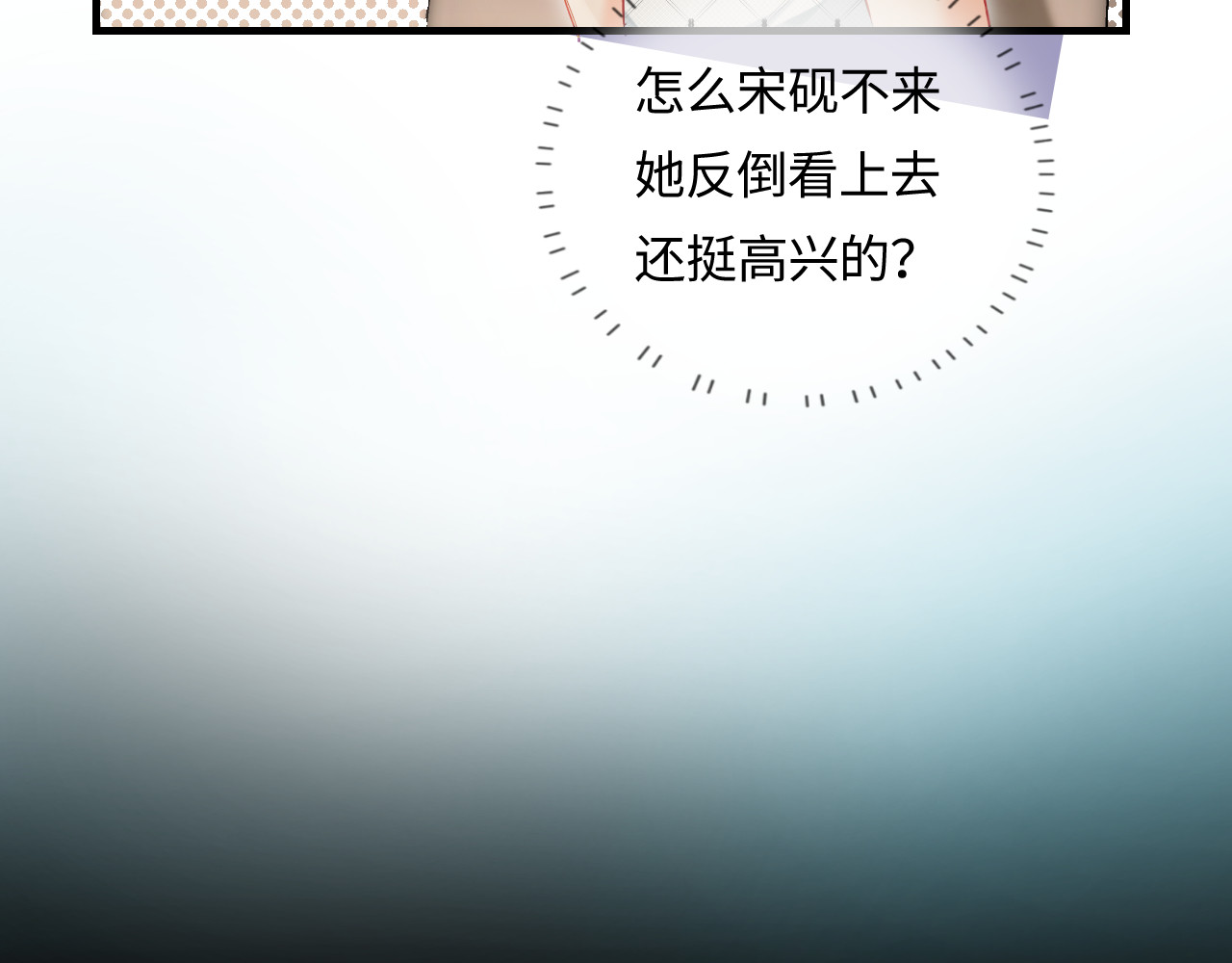 第26话 可爱被捕捉 第 54 页